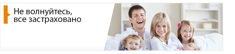 Страхование в Минске